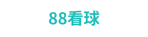 88看球